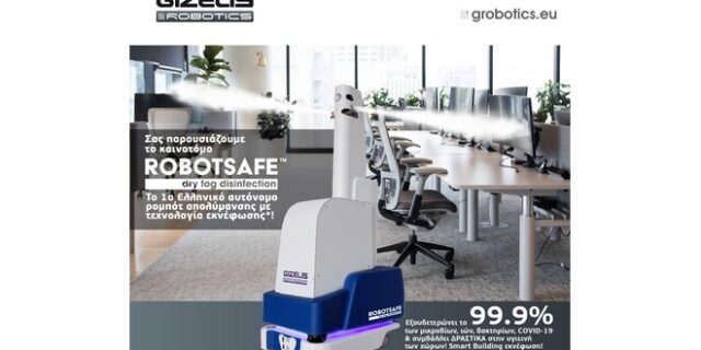 RobotSafe™: Το πρώτο αυτόνομο «Made in Greece» ρομπότ απολύμανσης από την Gizelis Robotics αναλαμβάνει δράση