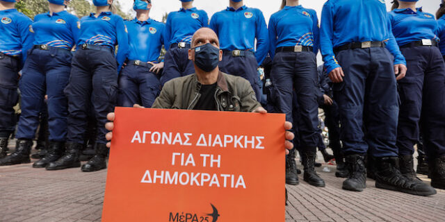 Η πορεία των 7 του Βαρουφάκη: Καθιστική διαμαρτυρία πριν την αμερικανική πρεσβεία