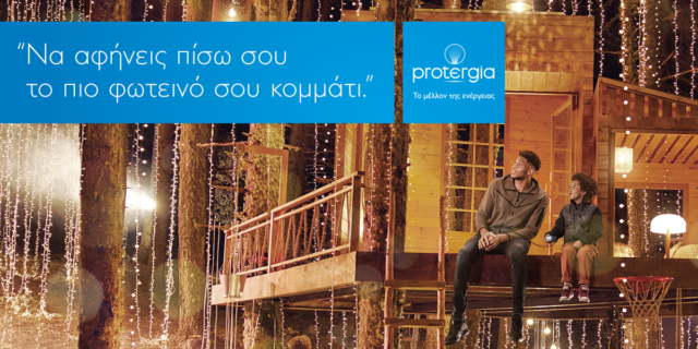 Γιάννης Αντετοκούνμπο και Protergia  «Να αφήνεις πίσω σου το πιο φωτεινό σου κομμάτι»