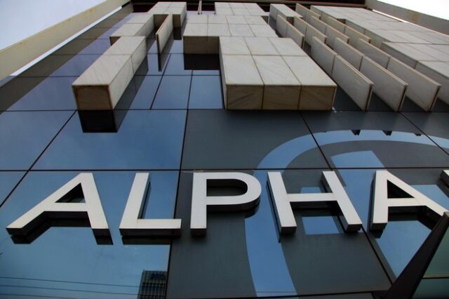 Ξεκαθαρίζει σήμερα το τοπίο για την ΑΜΚ της Alpha Bank