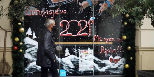 Χριστούγεννα με lockdown: Τι ανοίγει και πώς την Δευτέρα – Ψώνια με click away