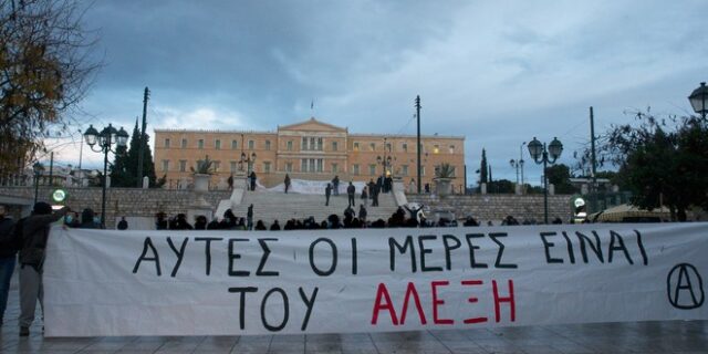 Επέτειος Γρηγορόπουλου: Απαγόρευση συναθροίσεων από την ΕΛΑΣ