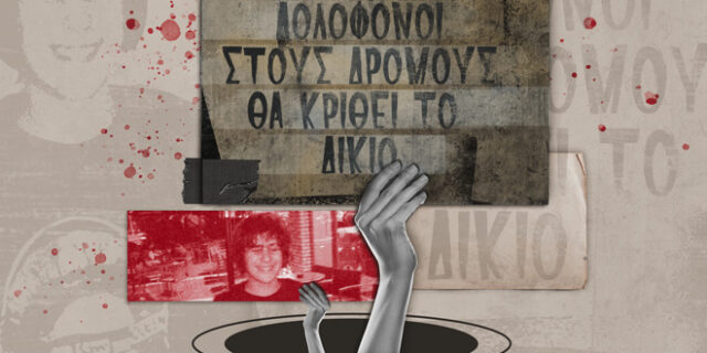 Αλέξης Γρηγορόπουλος, 12 χρόνια μετά: Τι απέγινε η σπίθα της οργής