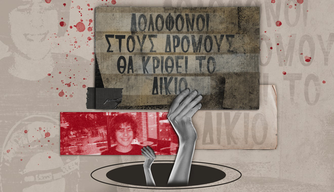 Αλέξης Γρηγορόπουλος, 12 χρόνια μετά: Τι απέγινε η σπίθα της οργής