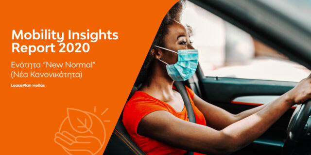 Mobility Insights Report 2020: Μεγάλη στροφή των Ελλήνων οδηγών στη χρήση των ιδιωτικών τους οχημάτων λόγω Covid-19