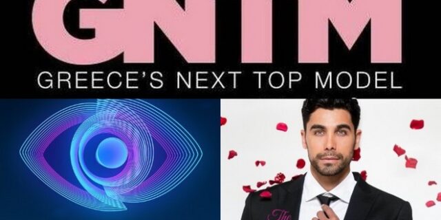 GNTM 3, Big Brother, Bachelor: Πότε θα δούμε τους μεγάλους τελικούς