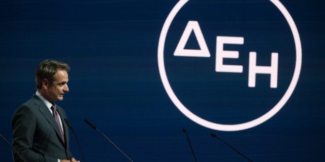 Real Estate από τη ΔΕΗ για την αξιοποίηση της ακίνητης περιουσίας της