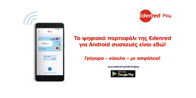 Νέα εποχή συναλλαγών για τους κατόχους Android με το ψηφιακό πορτοφόλι της Edenred