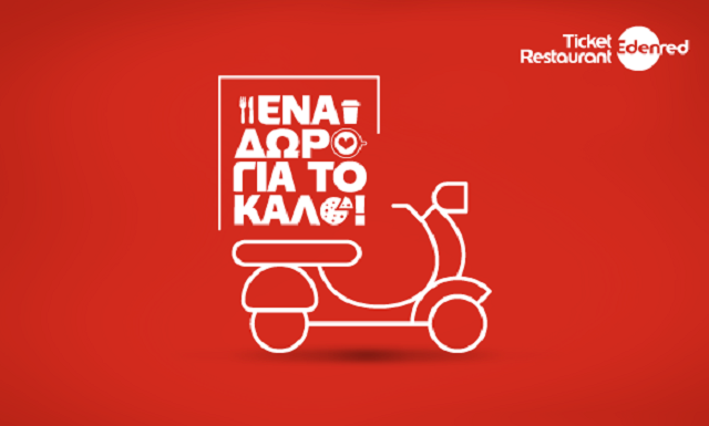 «Ένα δώρο για το καλό» από την Edenred και τους κατόχους καρτών Ticket Restaurant® για την στήριξη των συνεργαζόμενων επιχειρήσεων εστίασης