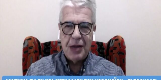 Γώγος: Οι μεταλλάξεις των ιών αποτελούν κίνδυνο για τα εμβόλια