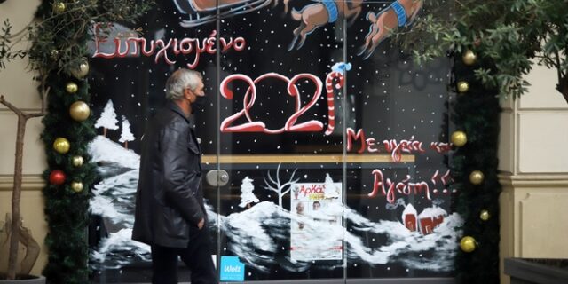 Lockdown: Στην επιστρεπτέα προκαταβολή και τα εμπορικά παρά το click away