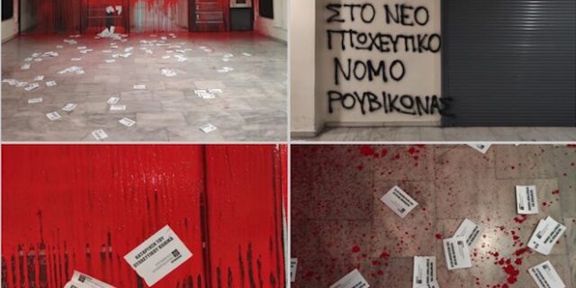 Επιθέσεις με μπογιές και συνθήματα σε τοίχους εφοριών από τον “Ρουβίκωνα”