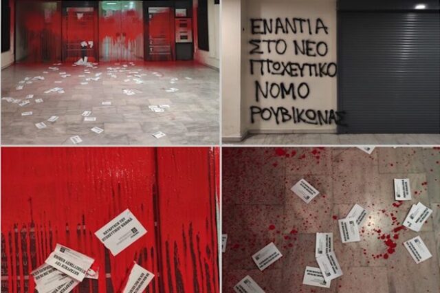 Επιθέσεις με μπογιές και συνθήματα σε τοίχους εφοριών από τον “Ρουβίκωνα”