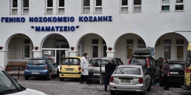 Κοζάνη: Μεταφορά ασθενών χωρίς κορονοϊό σε ιδιωτικές κλινικές