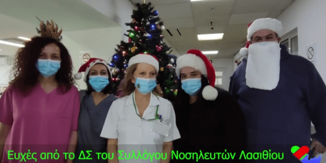 Κρήτη: Χριστουγεννιάτικες ευχές νοσηλευτών με μαντινάδες