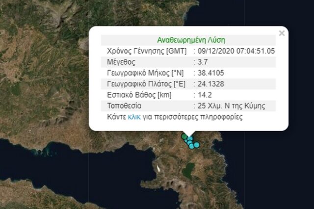 Σεισμός 3,7 Ρίχτερ στην Κύμη