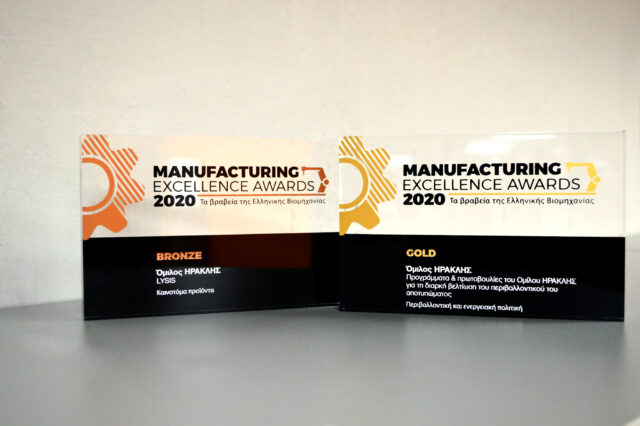 O Όμιλος ΗΡΑΚΛΗΣ ξεχώρισε στα Manufacturing Excellence Awards 2020