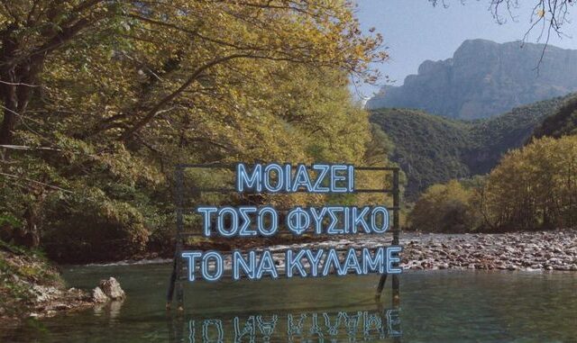 Ένα μήνυμα συνέχειας και αισιοδοξίας από τη ΒΙΚΟΣ