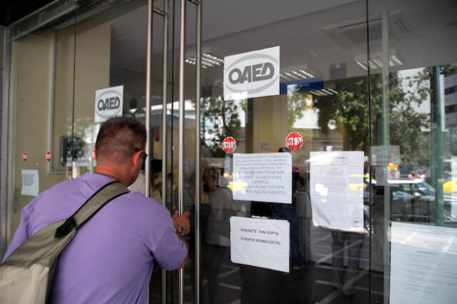 ΟΑΕΔ: Λήγει αύριο η προθεσμία υποβολής ΙΒΑΝ μη επιδοτούμενων μακροχρόνια ανέργων
