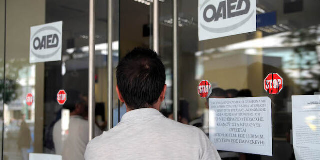 Ανεργία: Στο 16,2% το τρίτο τρίμηνο του 2020