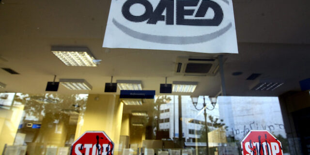 ΟΑΕΔ: Κλείνει τη Δευτέρα το νέο πρόγραμμα επιδότησης 1.000 νέων θέσεων εργασίας