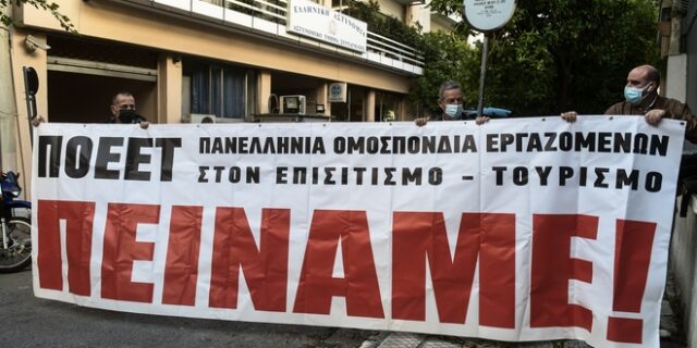 Προσαγωγές εργαζομένων που διαμαρτύρονταν με πανό έξω από το Μαξίμου