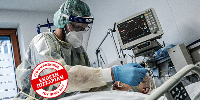 Έκθεση Πισσαρίδη: Τι προτείνει για τον τομέα της Υγείας