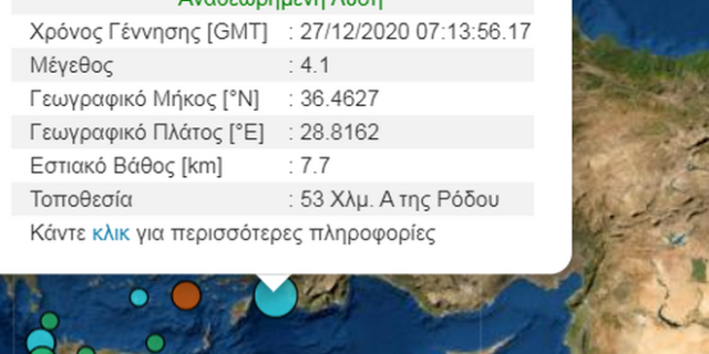 Σεισμός 4,1 Ρίχτερ ανοιχτά της Ρόδου