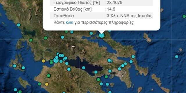 Σεισμός 3,9 Ρίχτερ στην Εύβοια