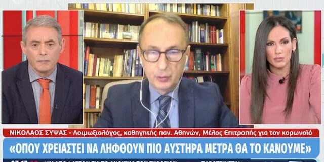Σύψας: Πότε δεν πρέπει να κάνουμε το εμβόλιο και τι θα γίνει με την άρση των μέτρων