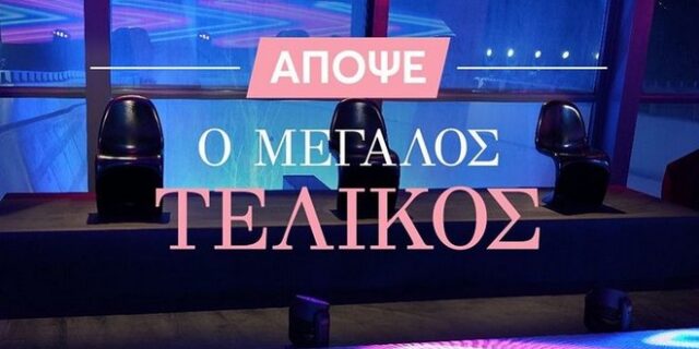 Τελικός GNTM 3: Οι απαιτητικές δοκιμασίες και ο τρόπος ψηφοφορίας