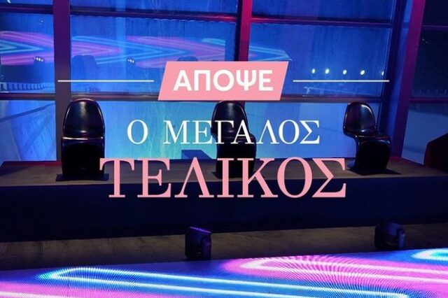 Τελικός GNTM 3: Οι απαιτητικές δοκιμασίες και ο τρόπος ψηφοφορίας