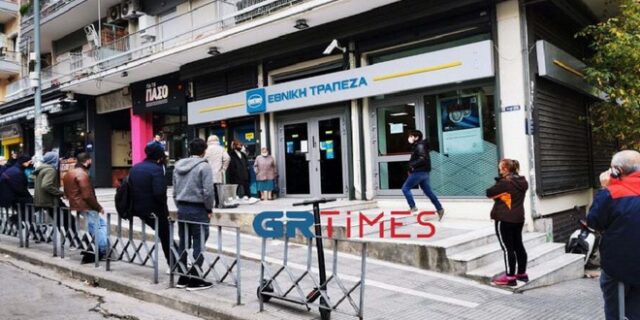 Θεσσαλονίκη: Μεγάλες ουρές έξω από τις τράπεζες