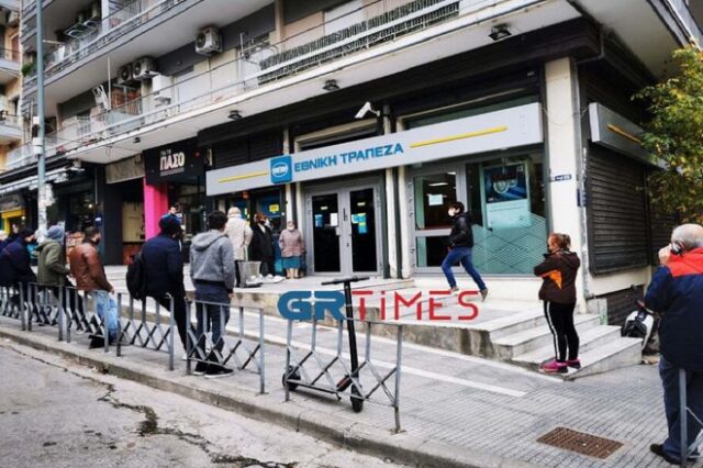 Θεσσαλονίκη: Μεγάλες ουρές έξω από τις τράπεζες