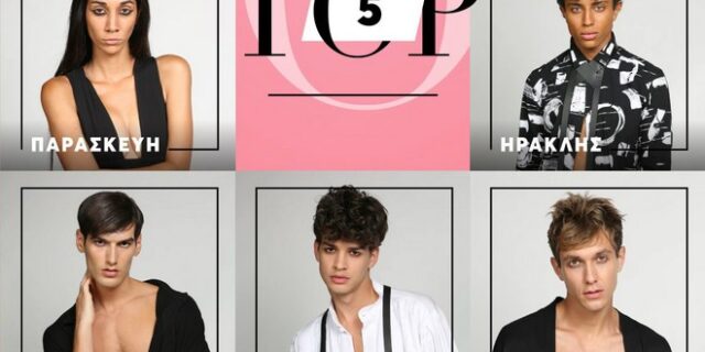 GNTM 3 – Spoiler: Ποιος παίκτης αποχωρεί – Αυτή είναι η τετράδα του τελικού