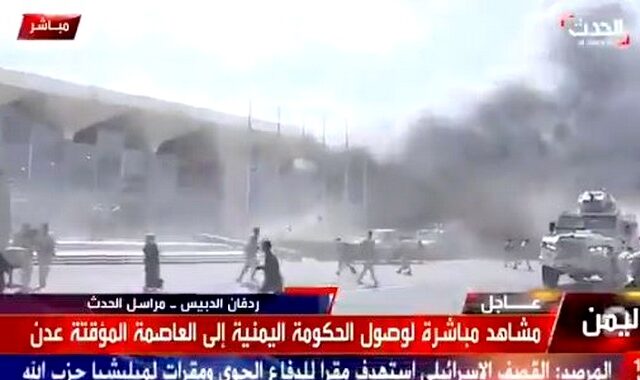Συγκλονιστικό βίντεο: Μεγάλη έκρηξη στο αεροδρόμιο της Υεμένης – Τουλάχιστον 26 νεκροί