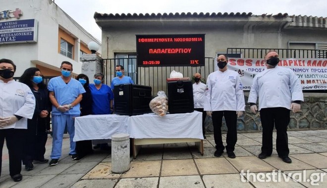 Θεσσαλονίκη: Αρχιμάγειρες προσέφεραν 50 μερίδες φαγητό στο προσωπικό του “Γεννηματάς”