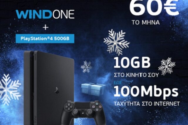 Με WIND ONE και Playstation 4 όλοι αλλάζουν και γίνονται παιδιά