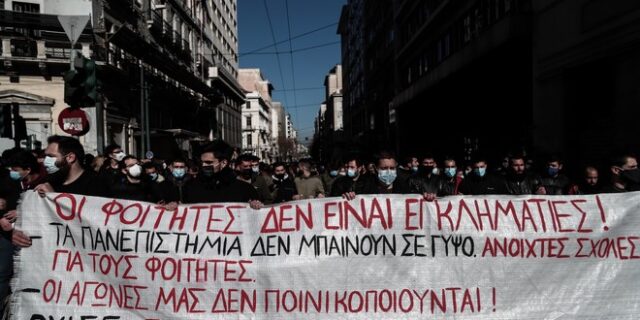 Ολοκληρώθηκε η συγκέντρωση φοιτητών στα Προπύλαια ενάντια στο νέο εκπαιδευτικό νομοσχέδιο