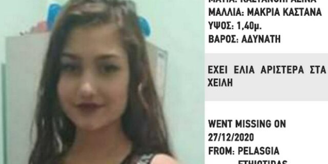 Συναγερμός για την εξαφάνιση 13χρονης στη Φθιώτιδα