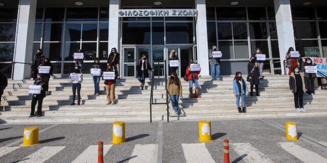 “Σπάμε τη σιωπή”: Διαμαρτυρία φοιτητών του ΑΠΘ για τη βία κατά των γυναικών
