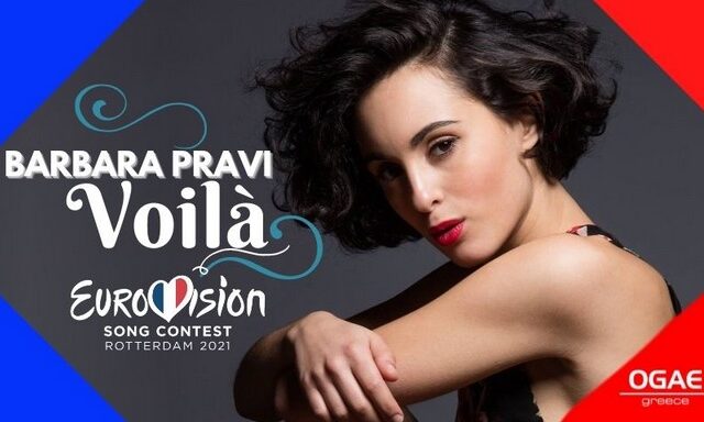 Eurovision 2021: Με τη Barbara Pravi και το “Voilà” η Γαλλία