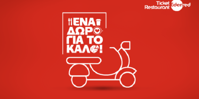 «Ένα δώρο για το καλό» που στήριξε έμπρακτα περισσότερες από 4.000 επιχειρήσεις εστίασης σε όλη τη χώρα