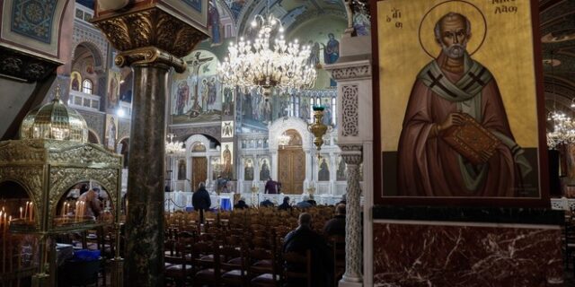 Εορτολόγιο: Ποιοι γιορτάζουν την Πέμπτη 14 Ιανουαρίου