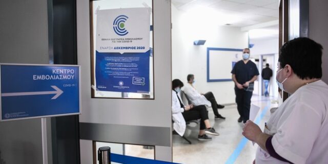 Πώς κλείνω ραντεβού για εμβόλιο: Άνοιξε η πλατφόρμα emvolio.gov.gr