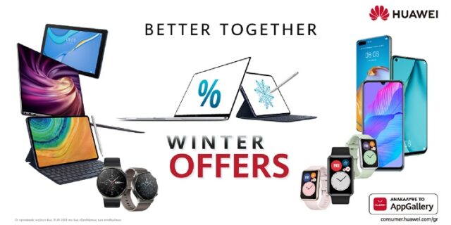 Huawei Winter Offers 2021: ακαταμάχητες προσφορές σε δεκάδες προϊόντα και gadgets μέχρι το τέλος του μήνα