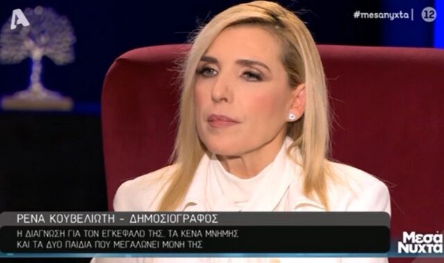 Συγκλονίζει η Ρένα Κουβελιώτη: “Όταν παθαίνω κρίση, δεν ξέρω ούτε πώς με λένε”