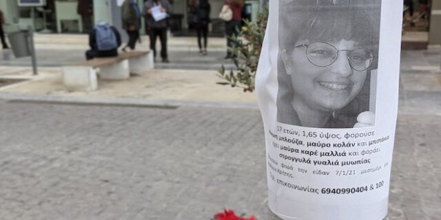 Ηράκλειο: Βρέθηκε σώα η 17χρονη Μάγια