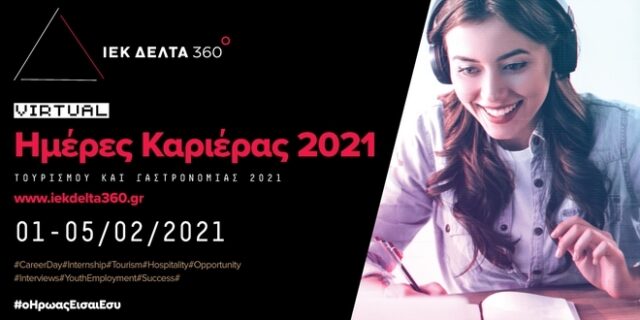 Virtual Tourism & Gastronomy Career Days 2021