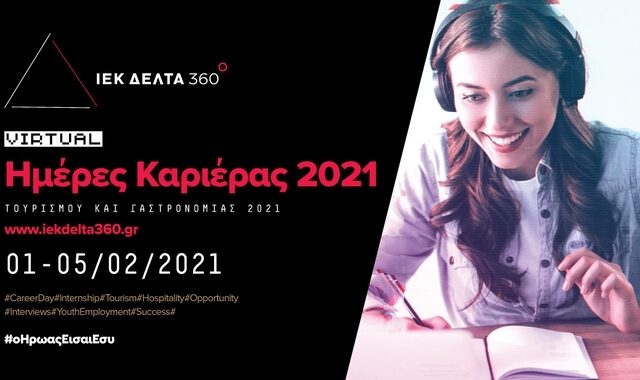 Virtual Tourism & Gastronomy Career Days 2021